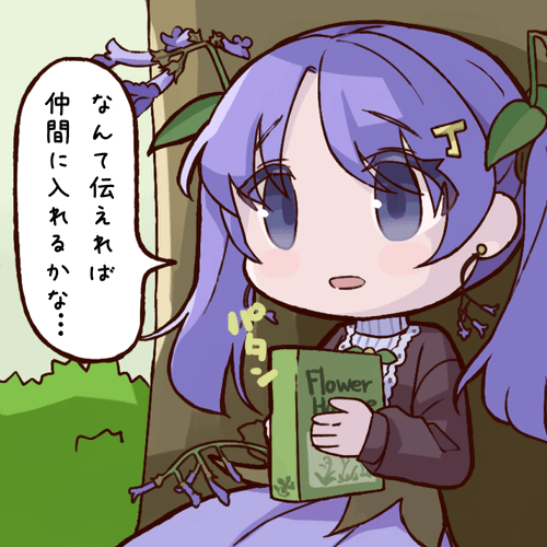 Sekiyano akichouji_Secret Thoughts