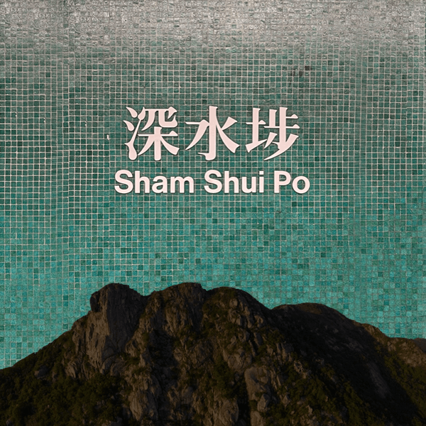 CryptoStation - Sham Shui Po