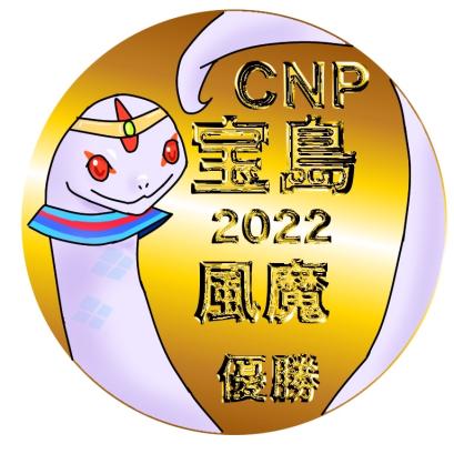 CNP Takarajima Fuma Medal