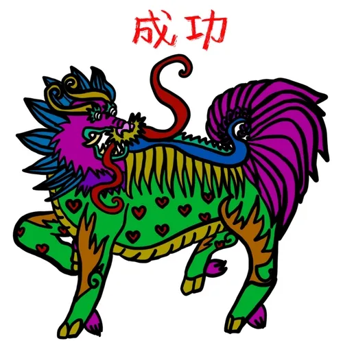CHINESE LUCKY ANIMALS