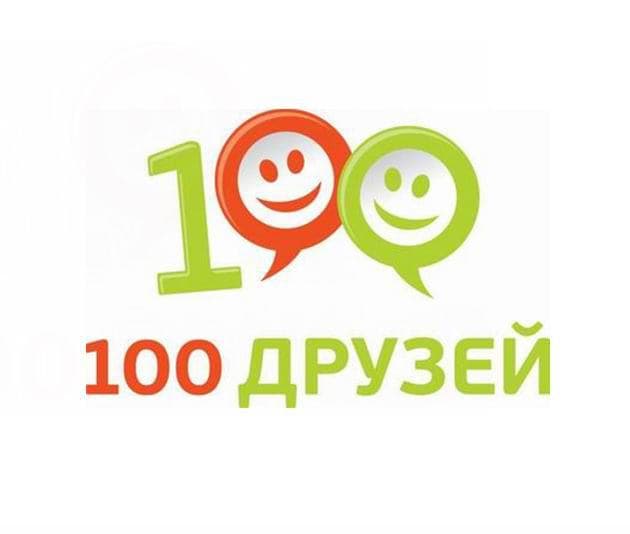 100friends