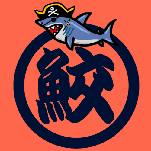 Fish Kanji Great white shark #02