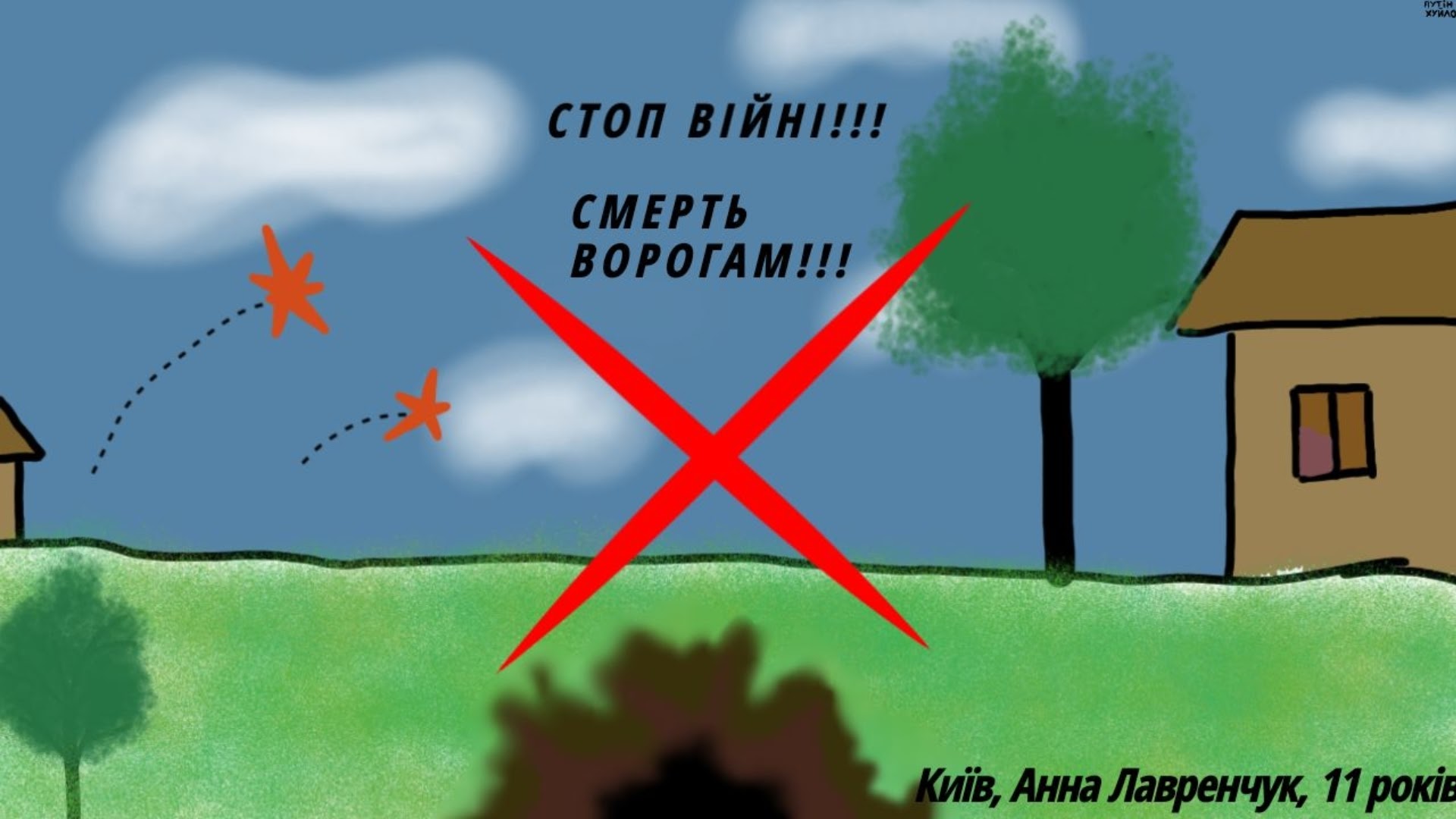 Stop war by Anna, 11 y.o, Kyiv