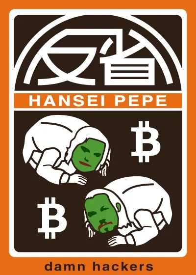 HANSEIPEPE Series 7, Card 45 1000 issued