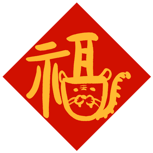 Tiger Fu #02