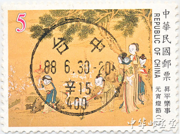 Birthday stamp of 0630-1999