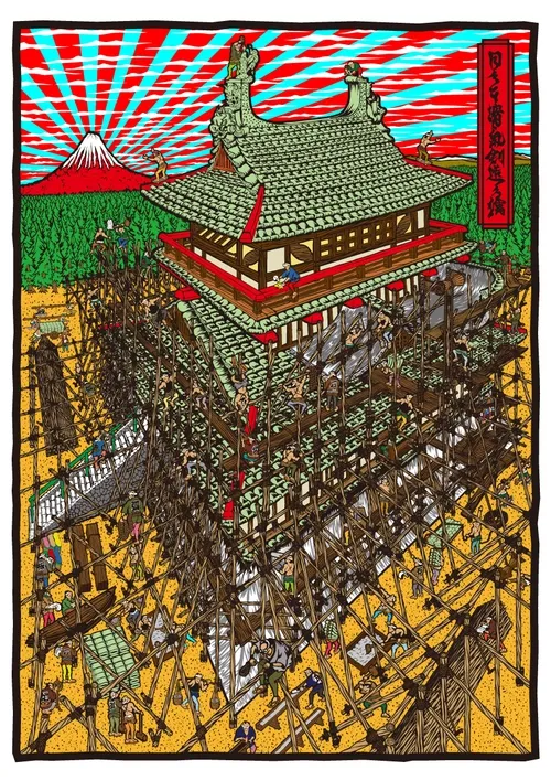 Japanese Skateboard Castle.