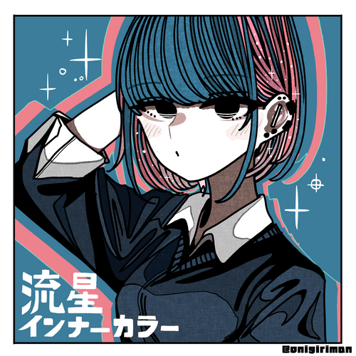 Meteor inner color Girl