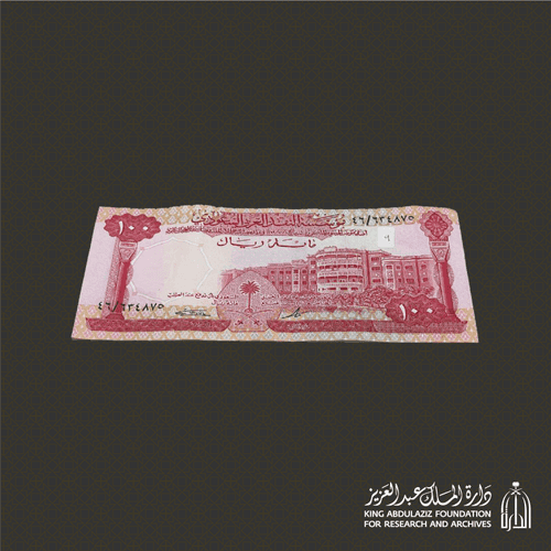 100 riyals old note 