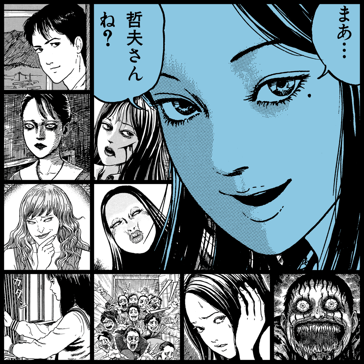 TOMIE by Junji Ito #1182