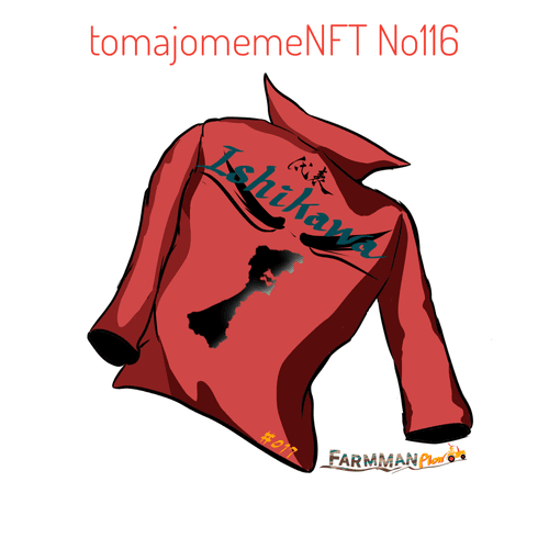 tomajomemeNFT No116