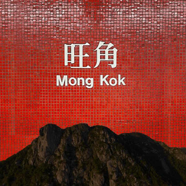 CryptoStation - Mong Kok