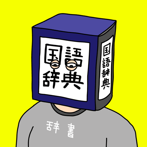 JAPANESE DICTIONARY