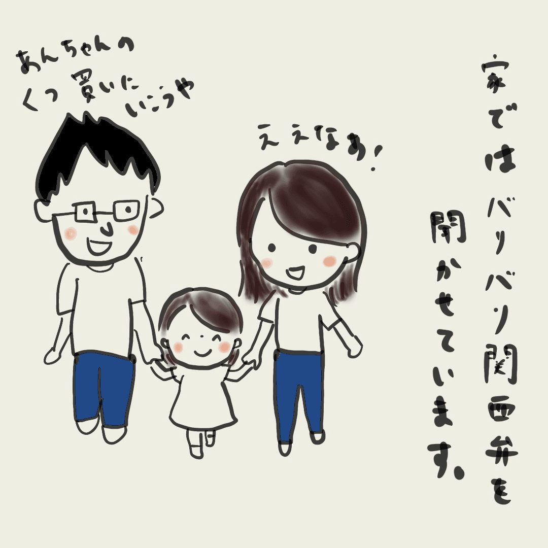 Kawaii-family-Collection