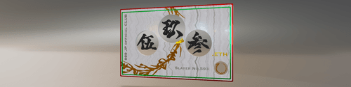 #593 伍玖参