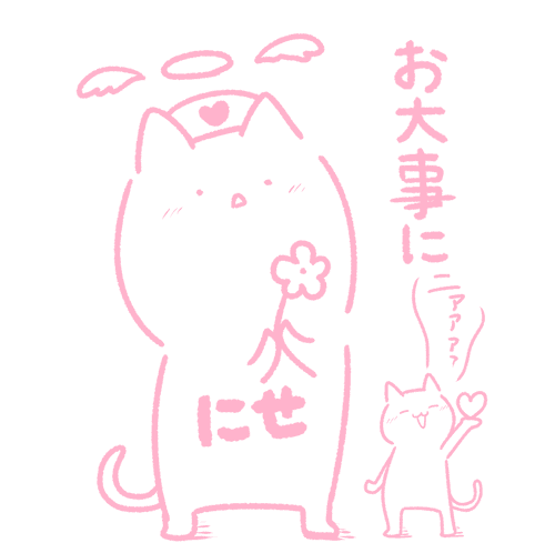 Nise Neko Tensi #30