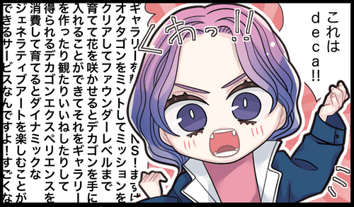 つよつよんコマ漫画1-3