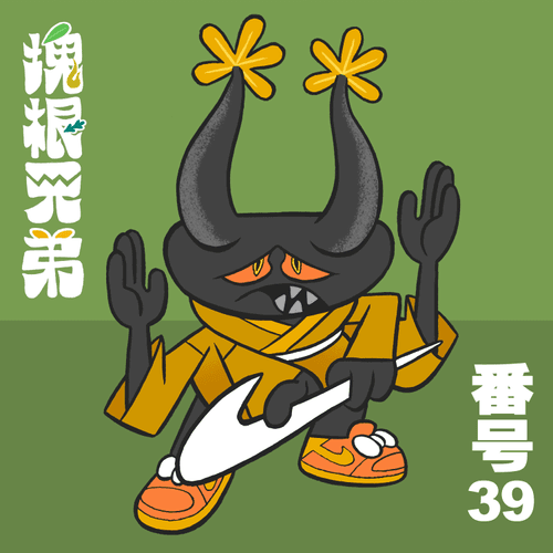 Kodekkusu Brother No.39