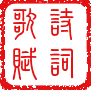Hong Konger Poetry (Traditional Chinese Characters Promoter) collection image