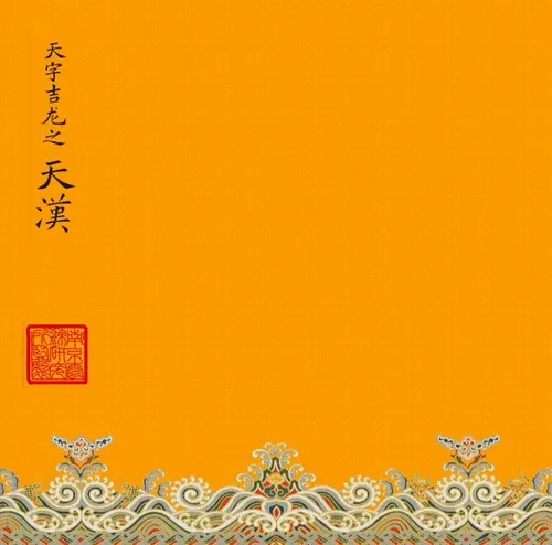 TianHan Dragon
