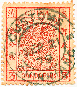birthday-stamp collection image