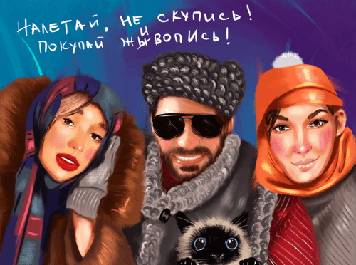 'Ы" Party