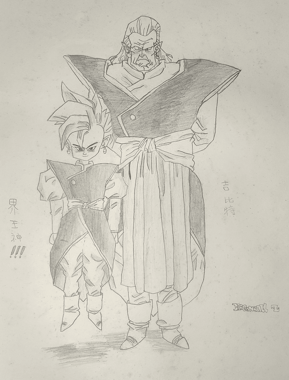 Shin the East Supreme Kai and Kibito the Attendant - Anime Vintage Club |  OpenSea