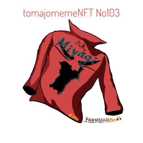 tomajomemeNFT No103