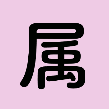 Zokusei Girls