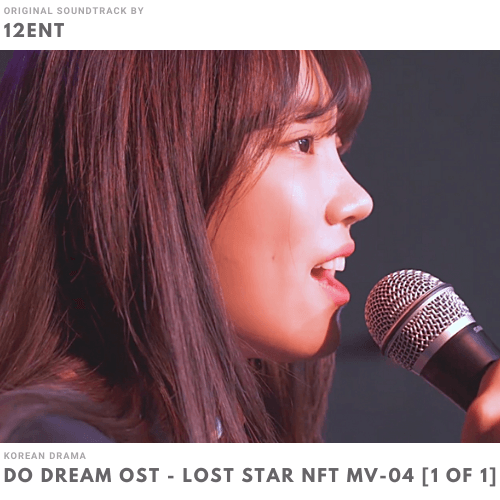 DO DREAM Original Soundtrack Jueun - Lost Star NFT MV-04 [1 of 1]