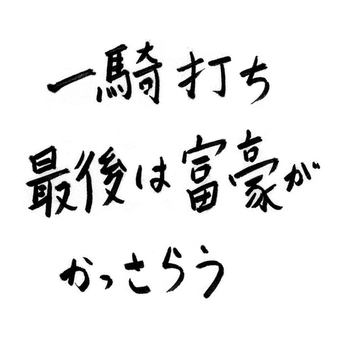 オークション