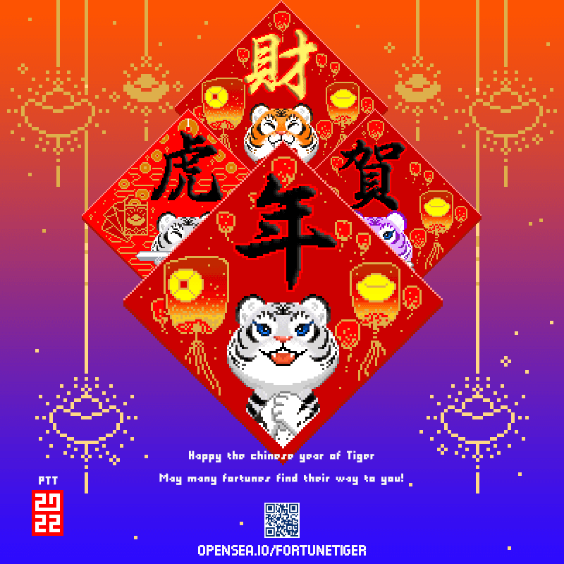 Chinese New Year greeting card for PTT