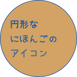 NihongoNoAikon_Polygon collection image