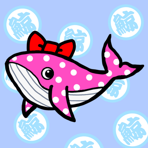 Fish Kanji 鯨（クジラ） #10 / Fish Kanji Whale #10