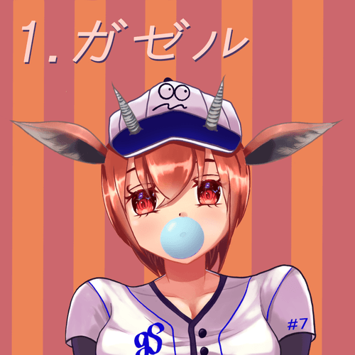 #7　１番　ピッチャー　ガゼル　#7 Pitcher, #1 Gazelle.