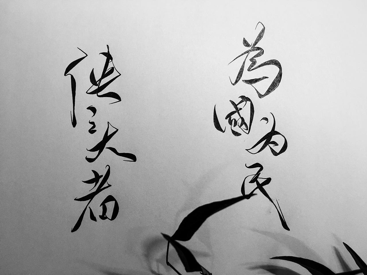 chinese-art-words-collection-opensea