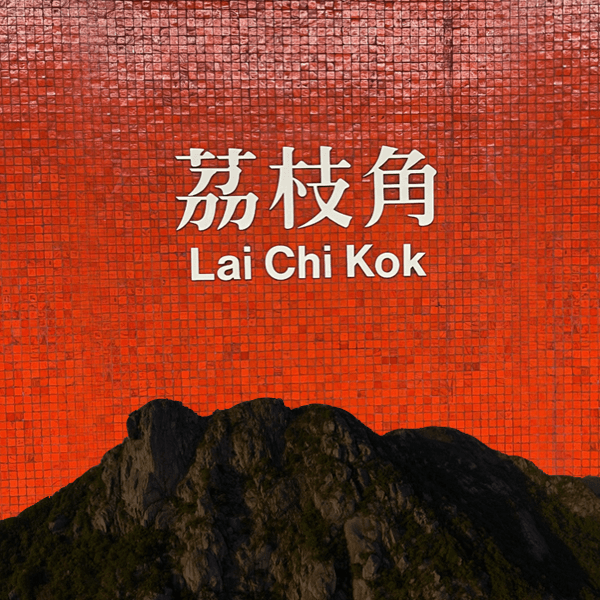 CryptoStation - Lai Chi Kok