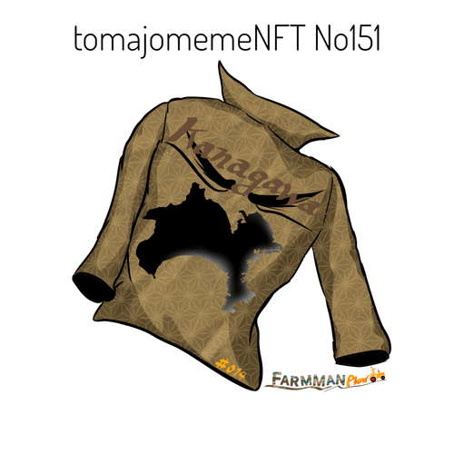 tomajomemeNFT No151