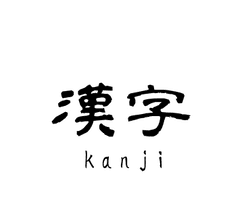JapaneseKanji collection image