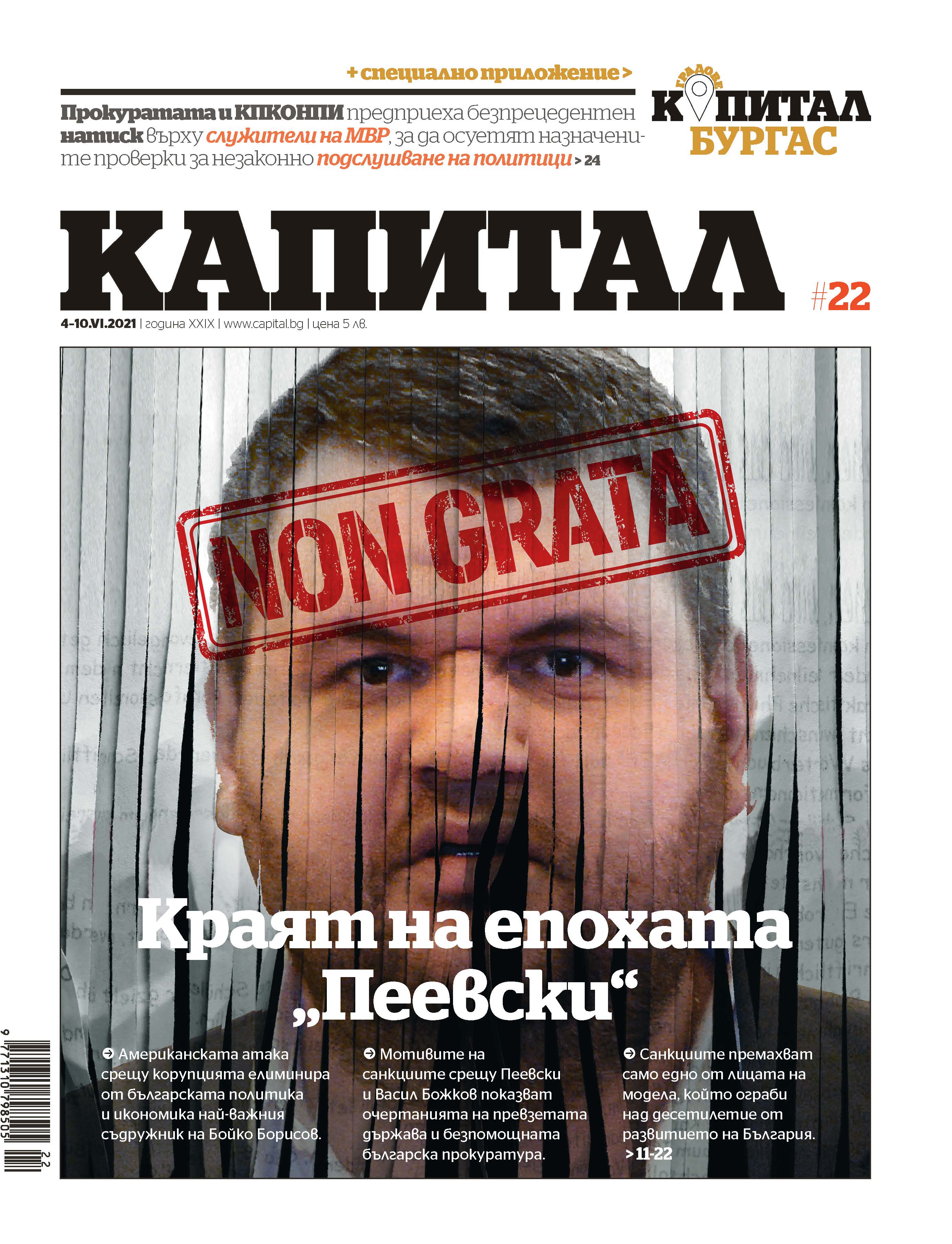 Peevski Non-grata - the US Sanctions Against Bulgarian Corruption