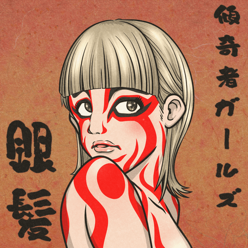KABUKIMONO GIRLS【Gray hair】