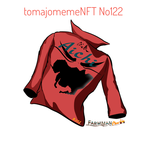 tomajomemeNFT No122