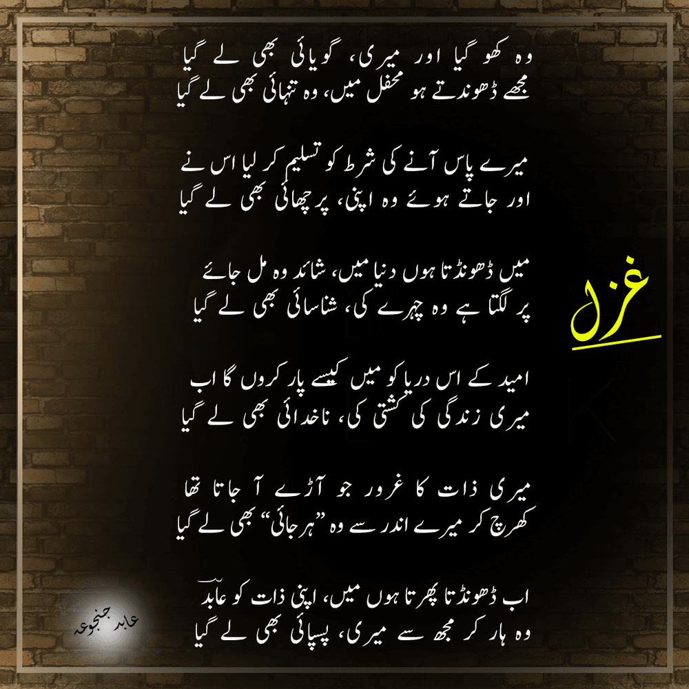 urdu poetry images