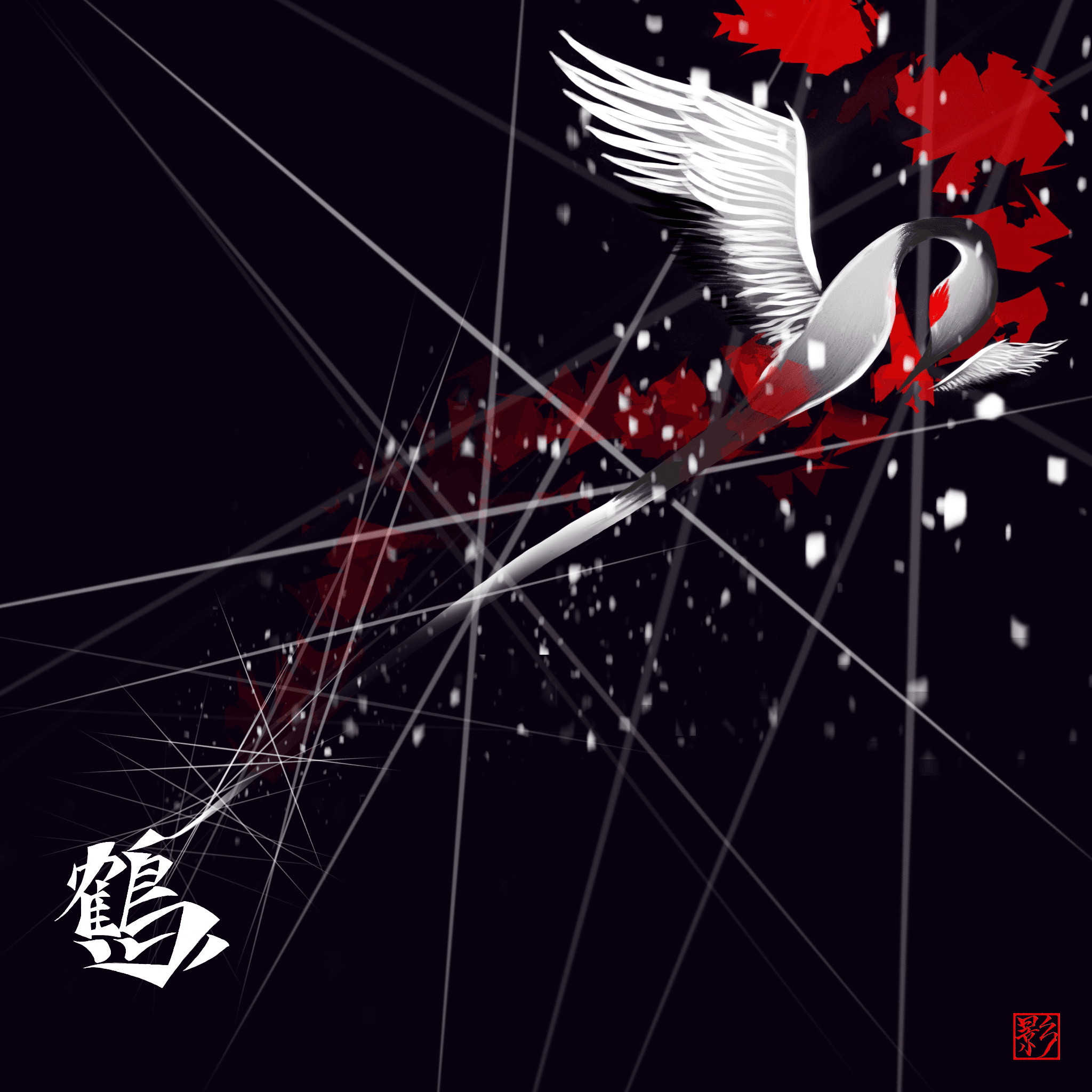 #002RP Tsuru-Crane Bird-