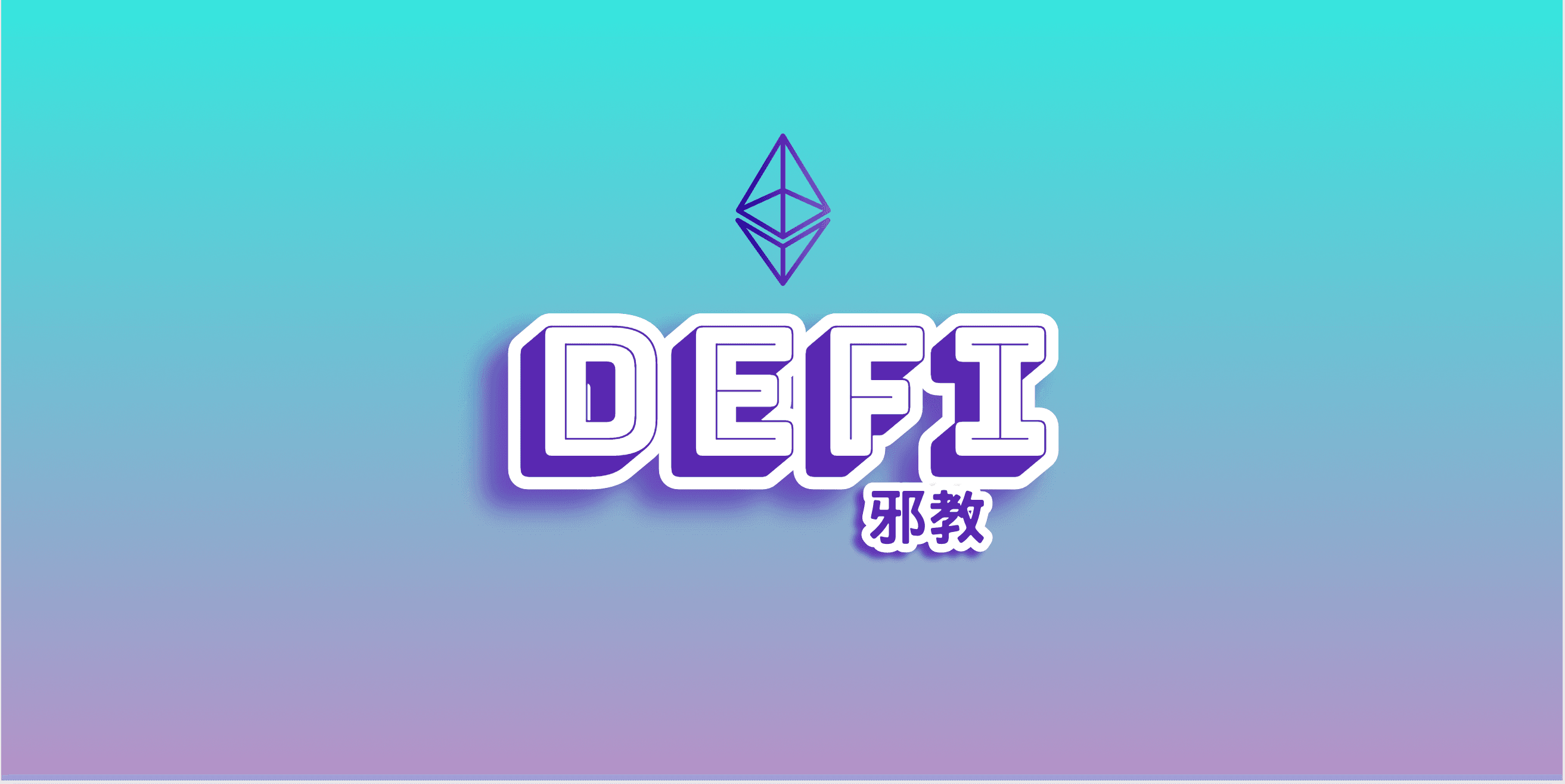 0xFai_DeFiCult_InHK banner