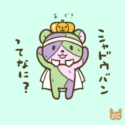なみコレ #044