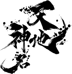 Ten-chi-shin-mei(U.A.J.G)Polygon Collection collection image