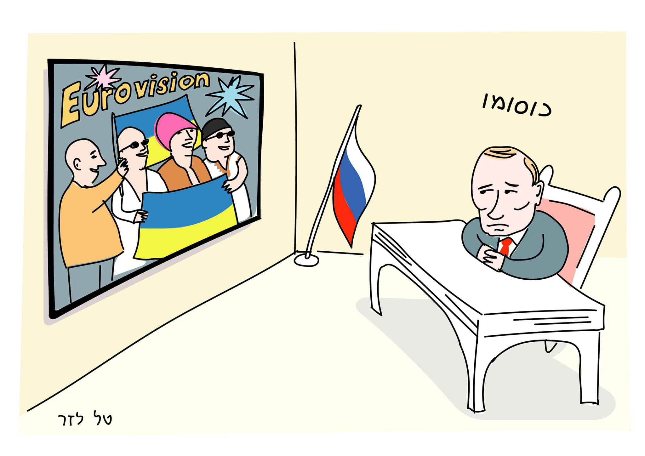 Putin Eurovision #1/3