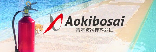 aokibosai banner