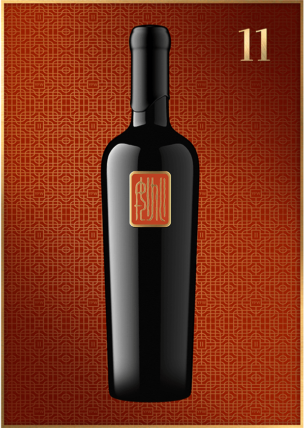 Yao Family Wines: Special Edition Lot #11 (#11 of 282). To commemorate the number worn by Yao Ming and the year of Yao Family Wines first release. 